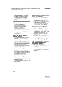 Страница 138