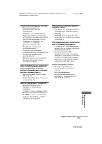 Страница 139