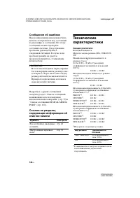 Страница 144