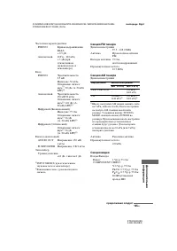 Страница 145