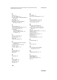 Страница 148