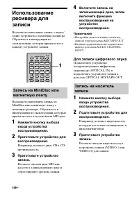 Страница 106