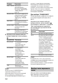 Страница 114