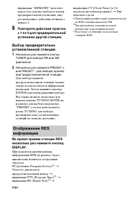 Страница 116