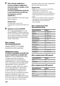 Страница 120