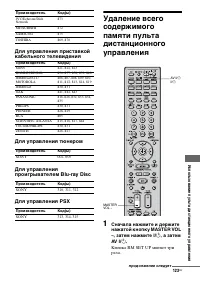 Страница 123
