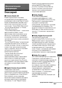 Страница 125