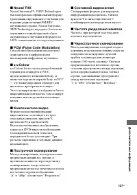 Страница 127