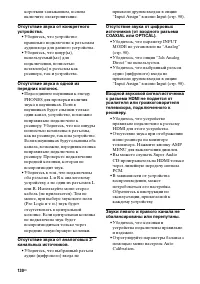 Страница 130