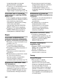 Страница 132