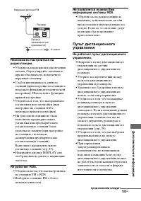 Страница 133