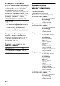 Страница 134