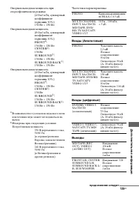 Страница 135