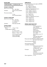 Страница 136