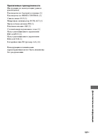 Страница 137