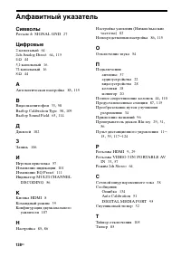 Страница 138