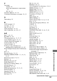 Страница 139