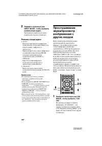 Страница 100