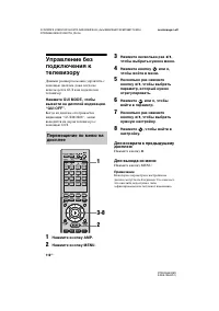 Страница 110