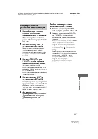 Страница 119