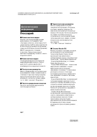 Страница 132