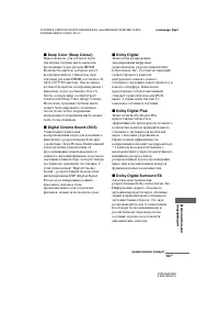 Страница 133