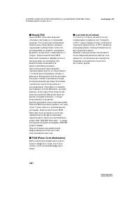 Страница 136