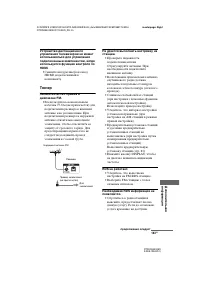 Страница 143