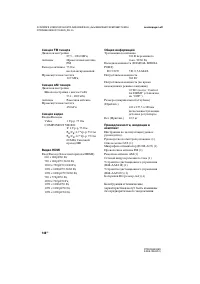 Страница 146