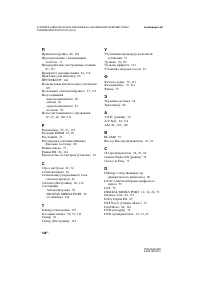 Страница 148