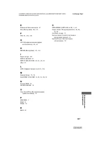 Страница 149