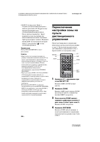 Страница 102