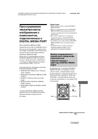 Страница 105