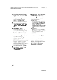 Страница 106