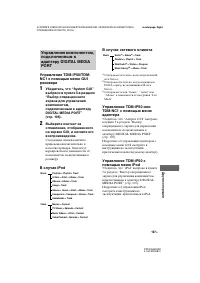 Страница 107