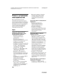 Страница 150