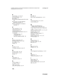 Страница 160