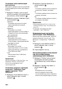 Страница 102