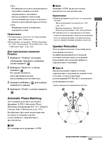Страница 103