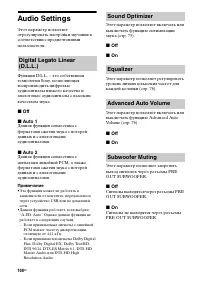 Страница 108