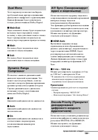 Страница 109