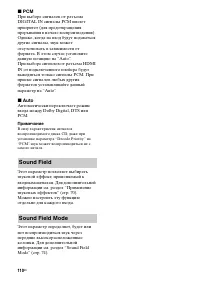 Страница 110