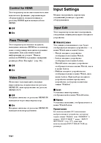 Страница 116