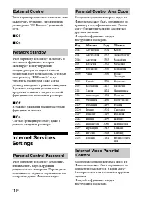 Страница 118