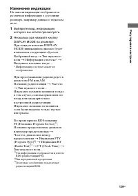 Страница 129