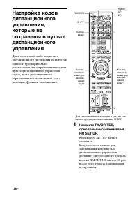 Страница 138