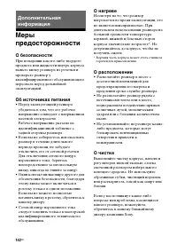 Страница 142