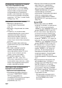 Страница 144