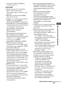 Страница 147