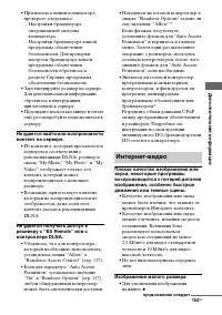 Страница 153